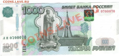 1000р.мод.2010г. радар (пресс) 2 шт. - Изображение 064