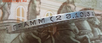 Полтинник 1924 ТР, гурт "особый шрифт" - 30.11.24. - 20241122_145655