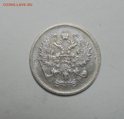 10 копеек 1902 года. До 30.11.2024 - 02.JPG