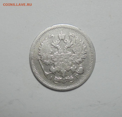 10 копеек 1904 года. До 30.11.2024 - 02.JPG