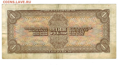 1 рубль 1938 года ( однолитерный) до 01.12.24 в 22-00 МСК - 1 руб-1 однол
