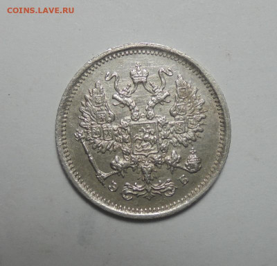 10 копеек 1906 года. До 30.11.2024 - 02.JPG