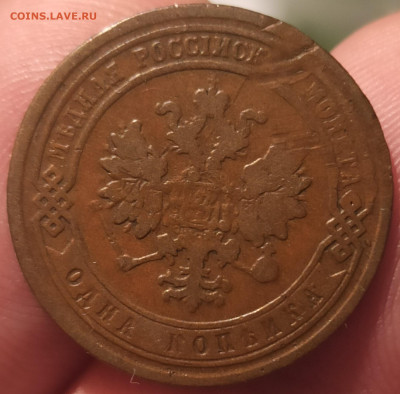 1 копейка 1881 СПБ. До 28.11.24 в 22.00 МСК - 1732096862810