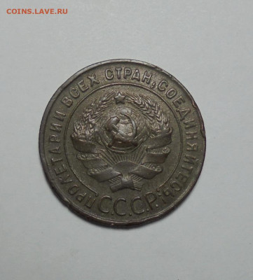 1 копейка 1924 года - острие серпа ниже полюса.До 30.11.2024 - 02.JPG