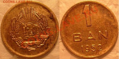 2 бани- 1900г Румыния. - S7305342.JPG