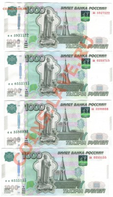 1000р. мод.2010г. серия "а" - Изображение 070