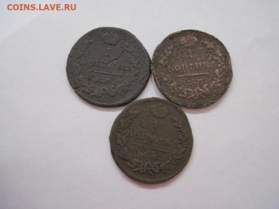 1 копейка 1818 ем нм,1819 ем нм,1823 ем фг до 27.11.24 - IMG_8707.JPG