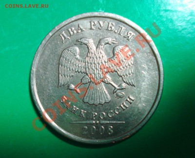 2 рубля 2008 раскол или брак листа - 2-2008