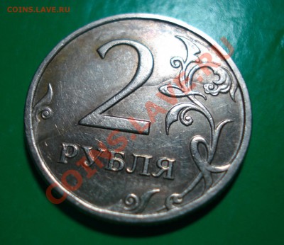 2 рубля 2008 раскол или брак листа - 2-20082