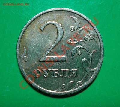 2 рубля 2008 раскол или брак листа - 2