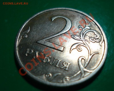 2 рубля 2008 раскол или брак листа - 25