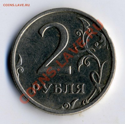2 рубля 2003 помогите оценить - img9871