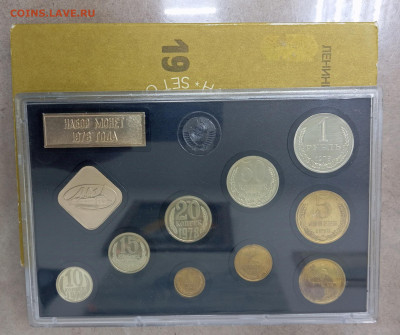 Набор 1978 ЛМД жесткий. До 01.12.24, 22.00 мск - 1732535568914