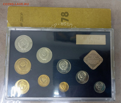 Набор 1978 ЛМД жесткий. До 01.12.24, 22.00 мск - 1732535568934