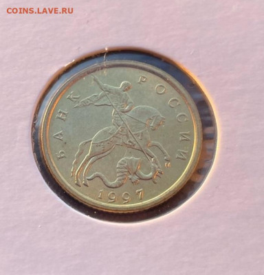 10 копеек 1997м без оборота, мешковые - DAjDoDy07mM