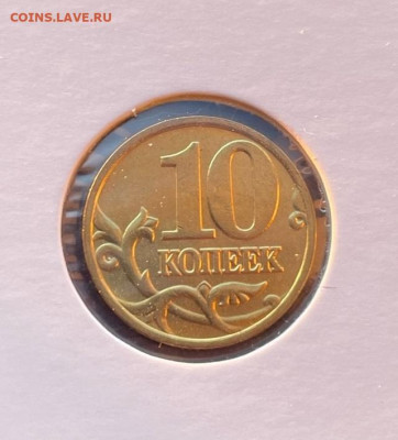 10 копеек 1997м без оборота, мешковые - VWjX2rzalP0