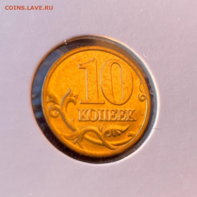 10 копеек 1997м без оборота, мешковые - zEliYEkpEaU