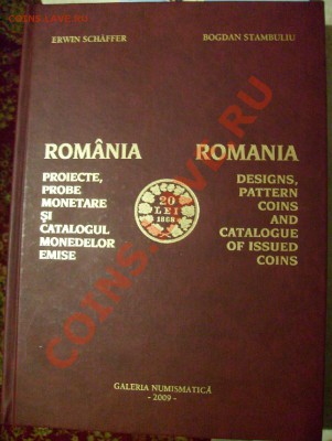 2 бани- 1900г Румыния. - S7305358.JPG