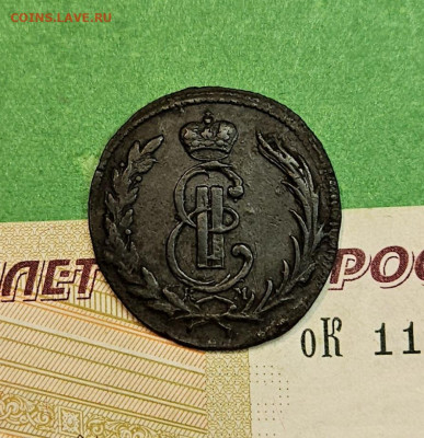 Копейка 1773 КМ Сибирь   до 22:00 по МСК 01.12.24 - 20241125_121047
