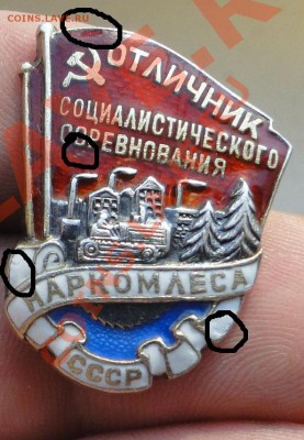 Знак лесной промышленности и наркомлеса - 43434