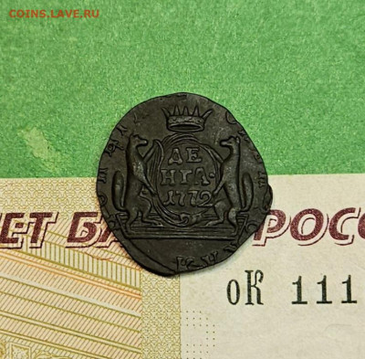 Денга 1772 КМ Сибирь   до 22:00 по МСК 01.12.24 - 20241125_121212
