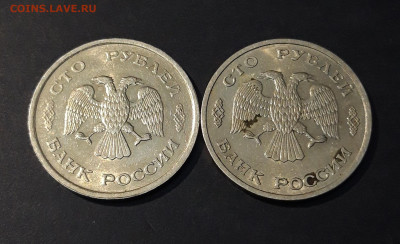 100 рублей 1993 ММД + 100 рублей 1993 ЛМД До 01.12 - 20240818_204333
