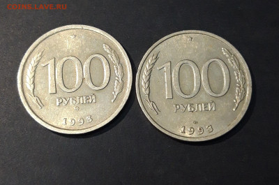 100 рублей 1993 ММД + 100 рублей 1993 ЛМД До 01.12 - 20240818_204314