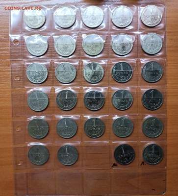Погодовка рублей 1961-1991 года - IMG20241124161119