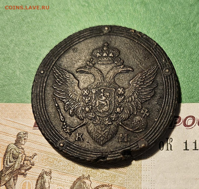 5 Копеек 1806 КМ кольцевые   до 22:00 по МСК 01.12.24 - 20241125_115732