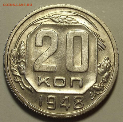 20 копеек 1946 UNC - red32589598.JPG