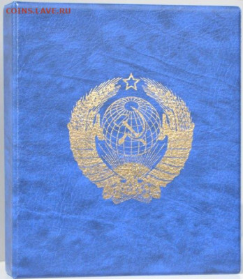 Альбом-папка для монет и бон герб СССР - Герб СССР 40-3