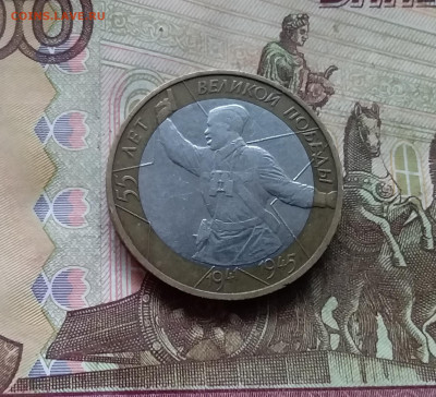10 рублей 2000г. Политрук. До 29.11.24 в 22.00 - 20241124_213452