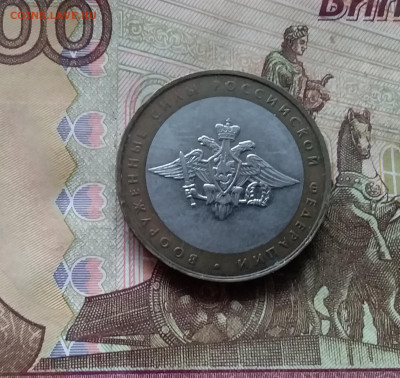 10 рублей 2002 вооруженые силы. До 29.11.24 в 22.00 - 20241125_200220
