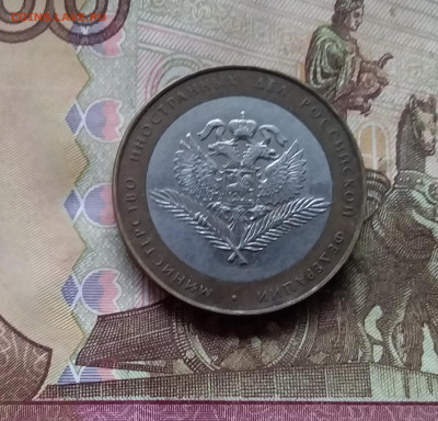 10 рублей мин. иностранных дел. До 29.11.24 в 22.00 - 20241125_200608