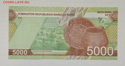 Узбекистан 5000 сумов 2021 UNC ПРЕСС до 01.12.2024 - IMG_20241012_205645