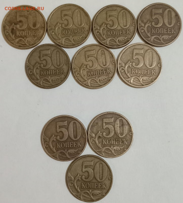 5к. ОО СП+М, 50к.99 СП+М, 02СП+М 26 шт. 29.11.24. 22:00 МСК - IMG_20241125_225448_edit_1329111379876374