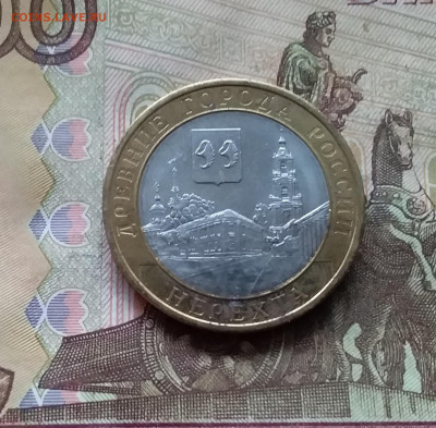 10 рублей 2014 Нерехта. До 29.11.24 в 22.00 - 20241125_211357