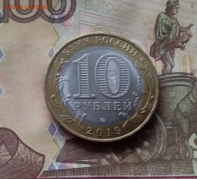 10 рублей 2019 Вязьма. До 29.11.24 в 22.00 - 20241125_212320