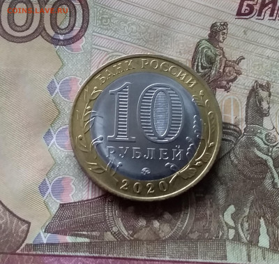 10 рублей 2020 Московская область. До 29.11.24 в 22.00 - 20241125_212616