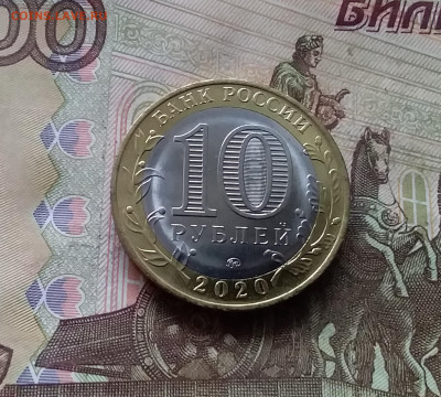 10 рублей Козельск. До 29.11.24 в 22.00 - 20241125_212942