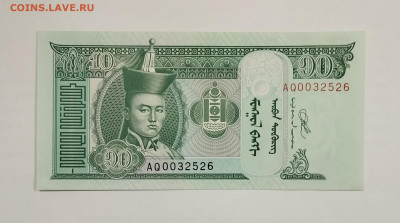 Монголия 10 тугриков 2020 UNC ПРЕСС до 01.12.2024 - IMG_20241027_183245