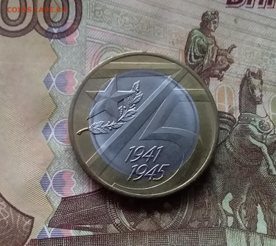 10 рублей 75 победы. До 29.11.24 в 22.00 - 20241125_213245