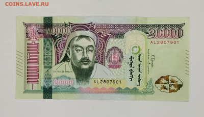 Монголия 20000 тугриков 2019 (ниже курса) до 01.12.2024 - IMG_20240923_203807