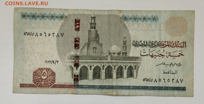 Египет 5 фунтов 2022 (ниже курса) до 01.12.2024 - IMG_20241012_205340