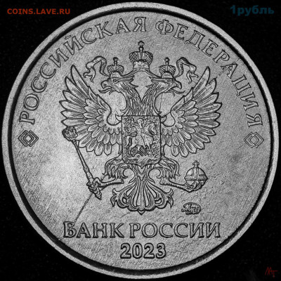 варианты полных расколов на 1 рублях 2023 года - DSCN9599.JPG