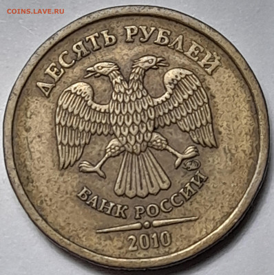 10 руб. 1991г.СП Раздвоенные ости до 27.11.24 22-00 - 20241126_000104