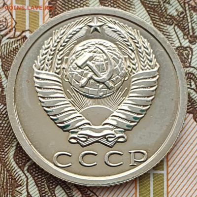 Редкая 15 копеек 1986, шт.1 "без остей" - 2.12.24. - 20241108_124509