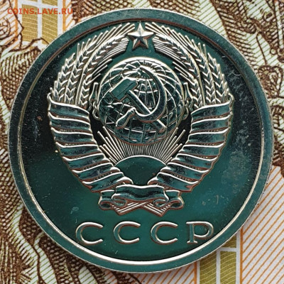 Редкая 15 копеек 1986, шт.1 "без остей" - 2.12.24. - 20241108_124454