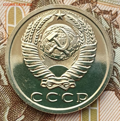 Редкая 15 копеек 1987, шт.1 "без остей" - 2.12.24. - 20241118_151525