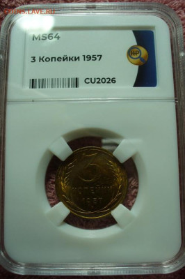 3 копейки 1957 MS64 ННР До 28.11.24 в 22.00 МСК - 396E72EE-7798-437B-91A3-D3FF7857E145